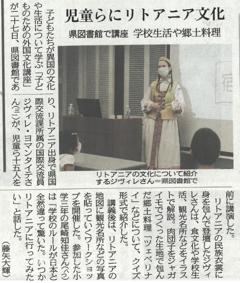 Chunichi Shimbun.jpg